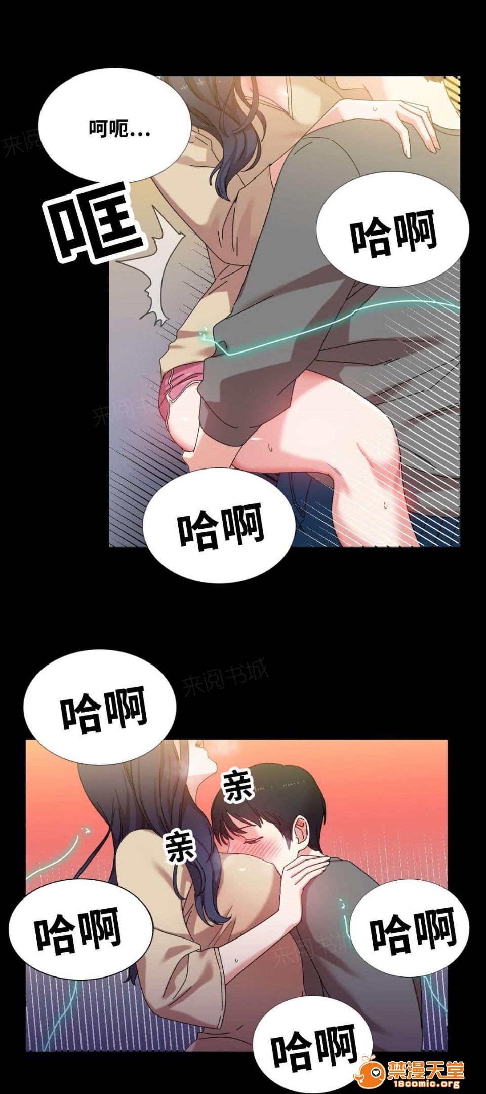 《缆绳》漫画最新章节缆绳-第47话 47 免费下拉式在线观看章节第【3】张图片