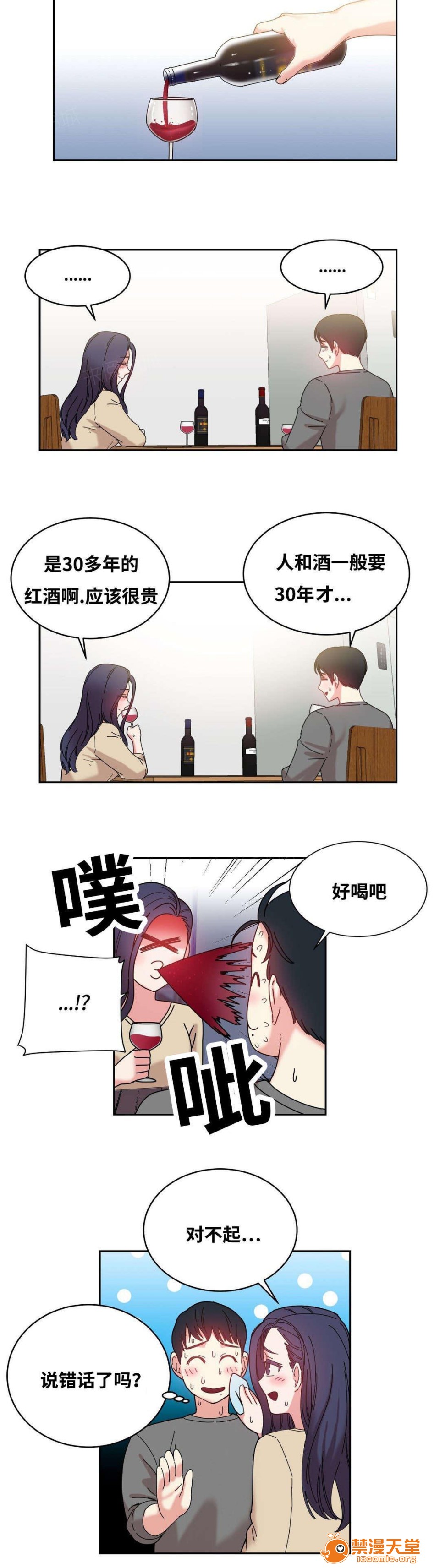 《缆绳》漫画最新章节缆绳-第47话 47 免费下拉式在线观看章节第【12】张图片