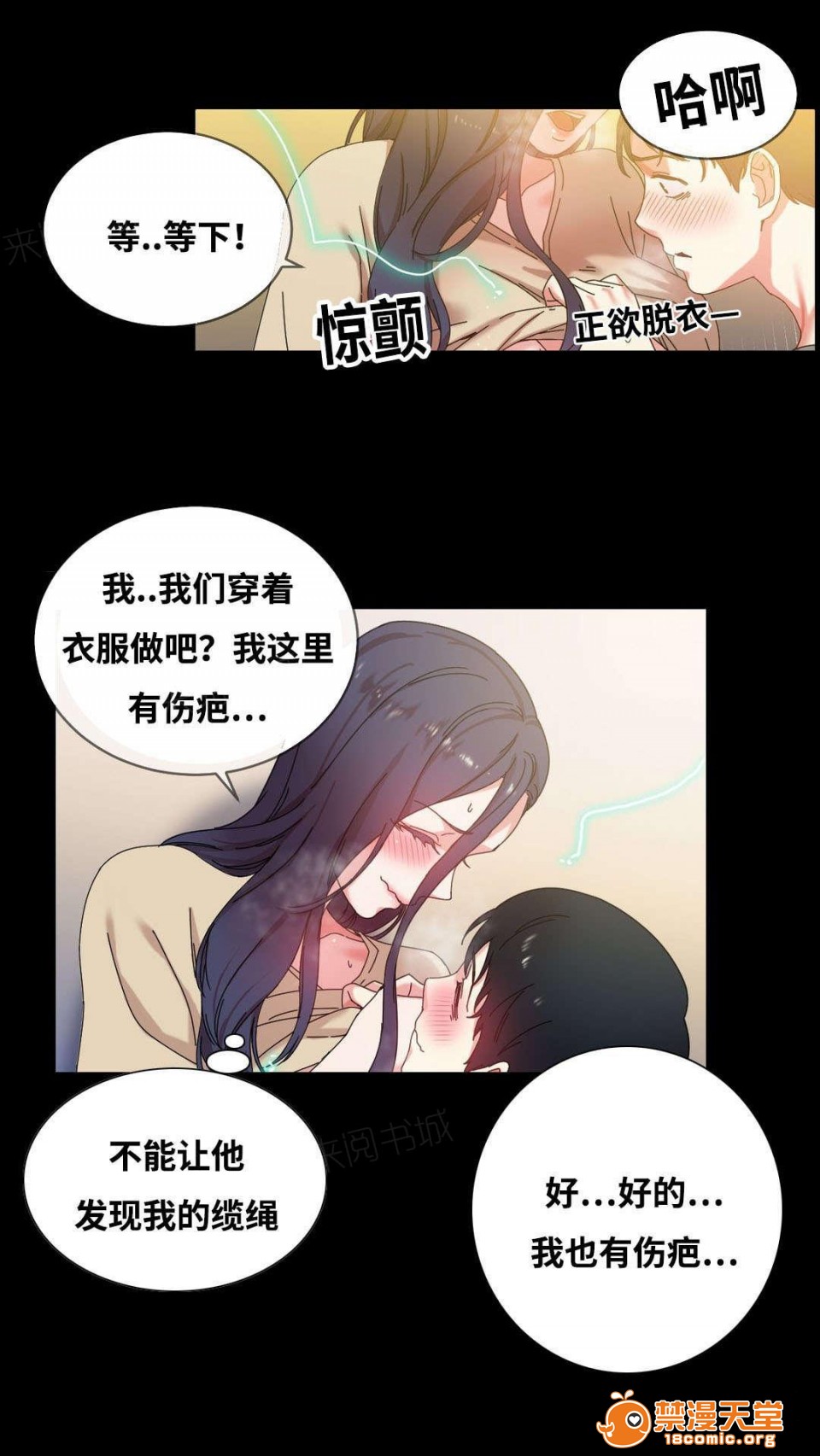 《缆绳》漫画最新章节缆绳-第47话 47 免费下拉式在线观看章节第【4】张图片