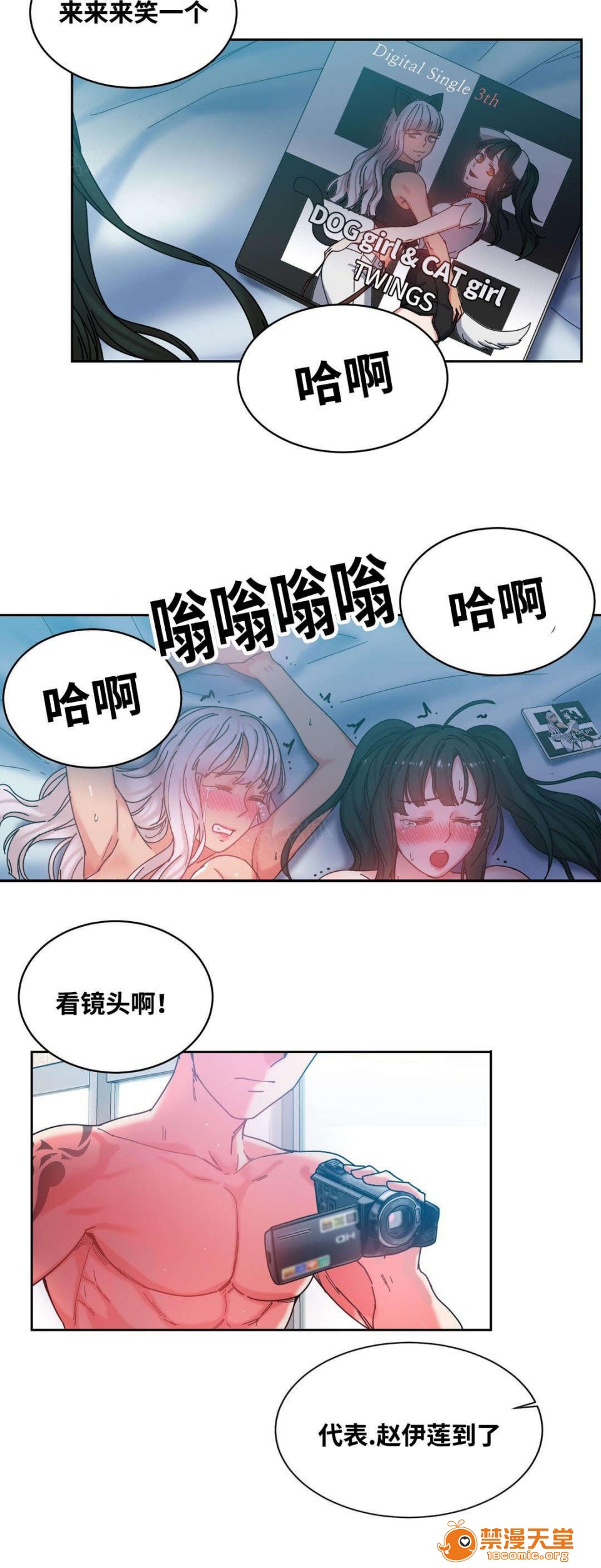 《缆绳》漫画最新章节缆绳-第48话 48 免费下拉式在线观看章节第【3】张图片