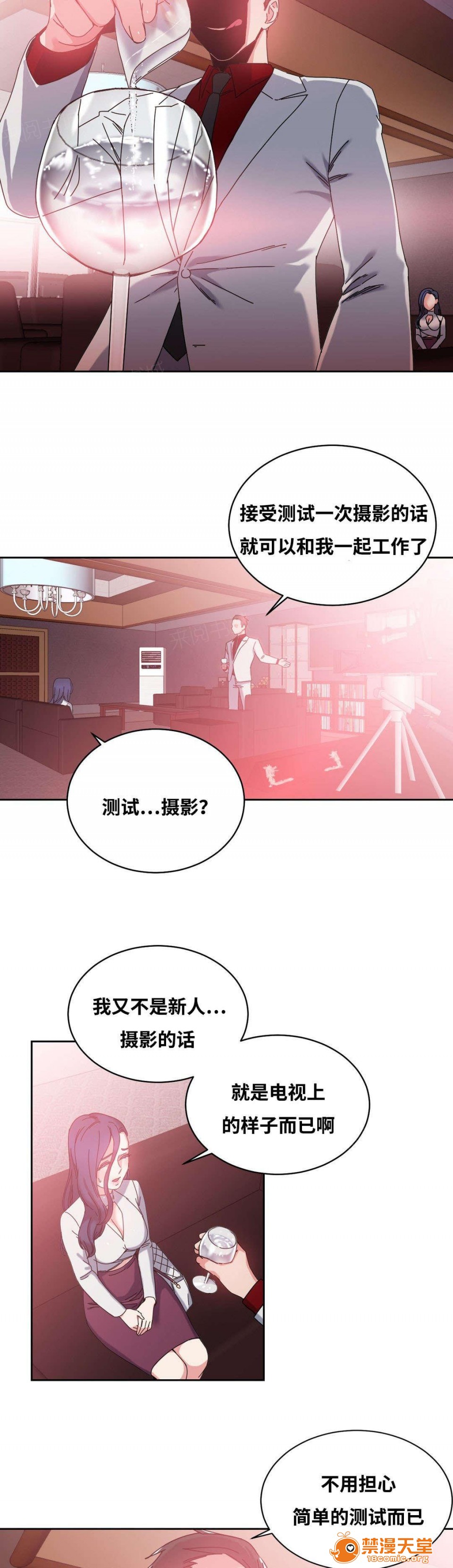 《缆绳》漫画最新章节缆绳-第48话 48 免费下拉式在线观看章节第【10】张图片