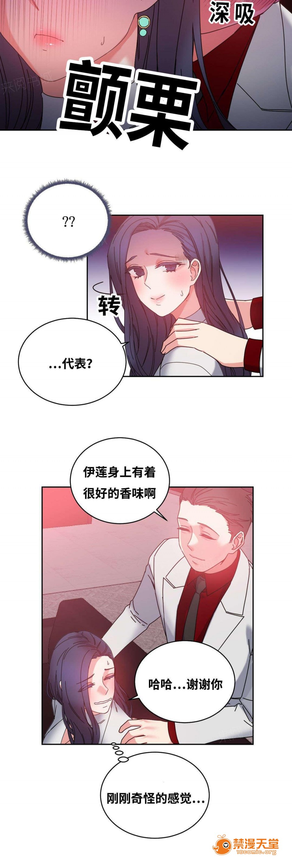 《缆绳》漫画最新章节缆绳-第48话 48 免费下拉式在线观看章节第【8】张图片