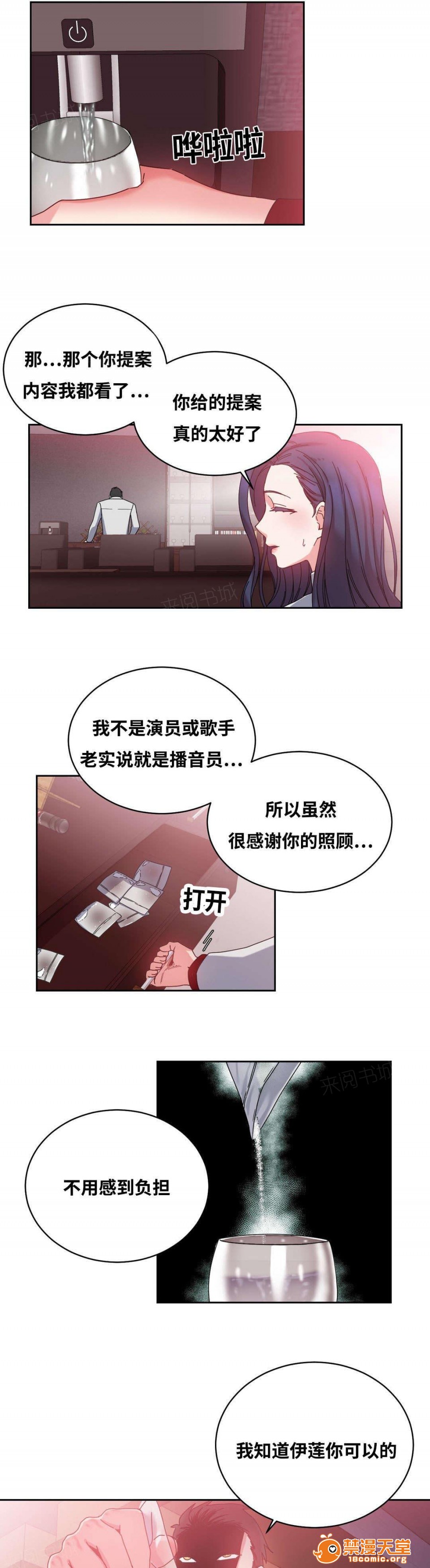 《缆绳》漫画最新章节缆绳-第48话 48 免费下拉式在线观看章节第【9】张图片