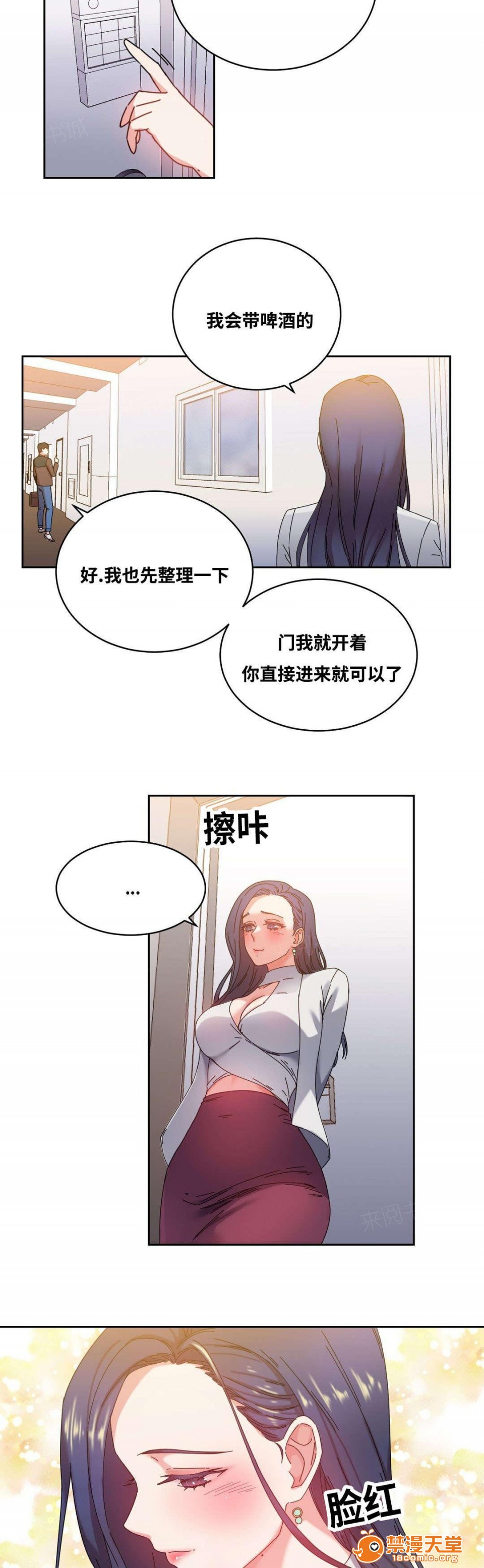 《缆绳》漫画最新章节缆绳-第49话 49 免费下拉式在线观看章节第【12】张图片