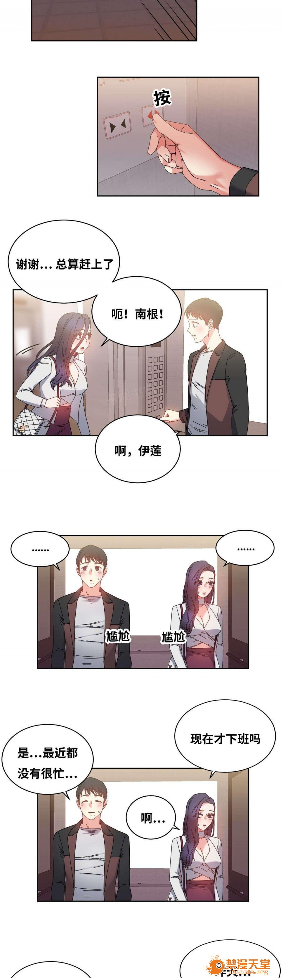 《缆绳》漫画最新章节缆绳-第49话 49 免费下拉式在线观看章节第【10】张图片