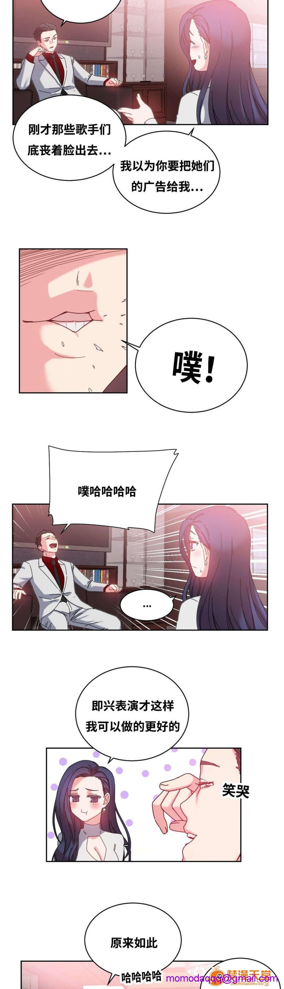 《缆绳》漫画最新章节缆绳-第49话 49 免费下拉式在线观看章节第【6】张图片