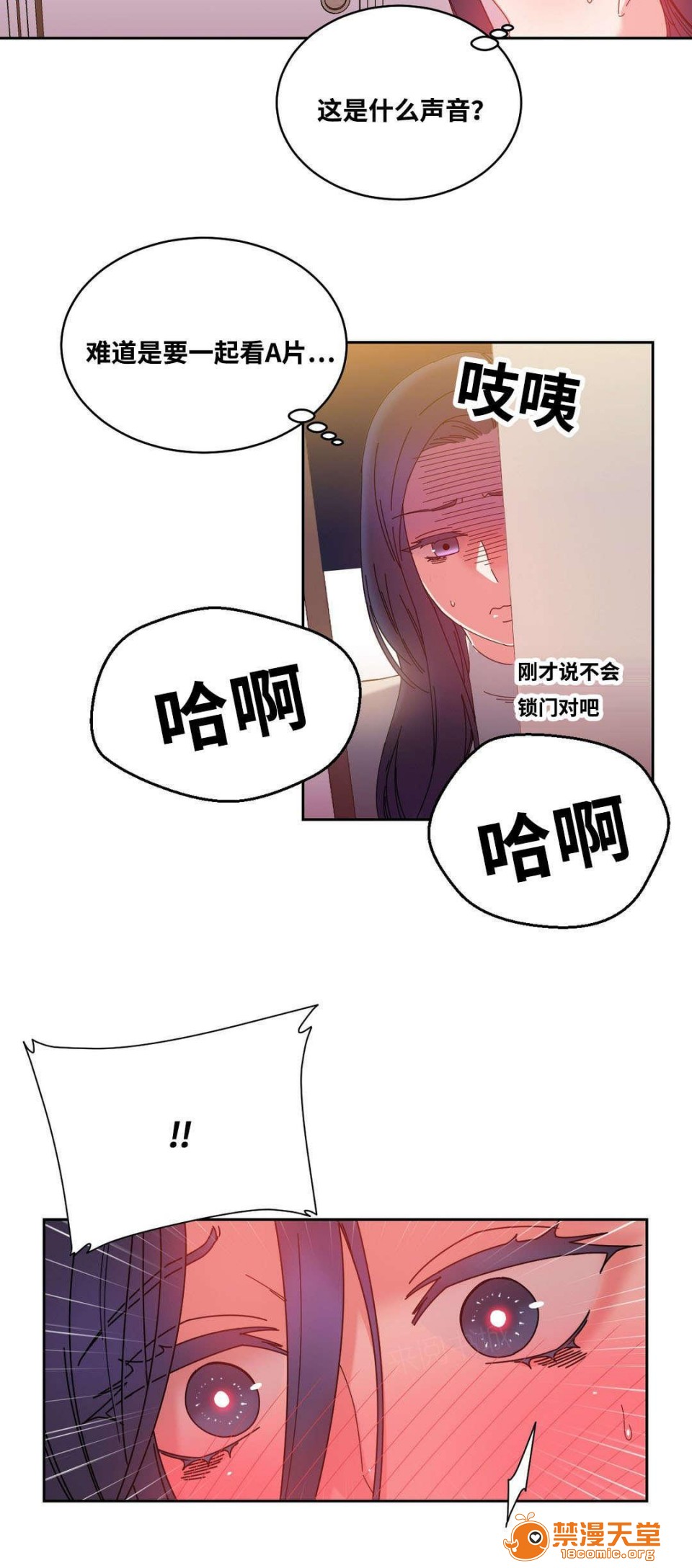 《缆绳》漫画最新章节缆绳-第49话 49 免费下拉式在线观看章节第【15】张图片