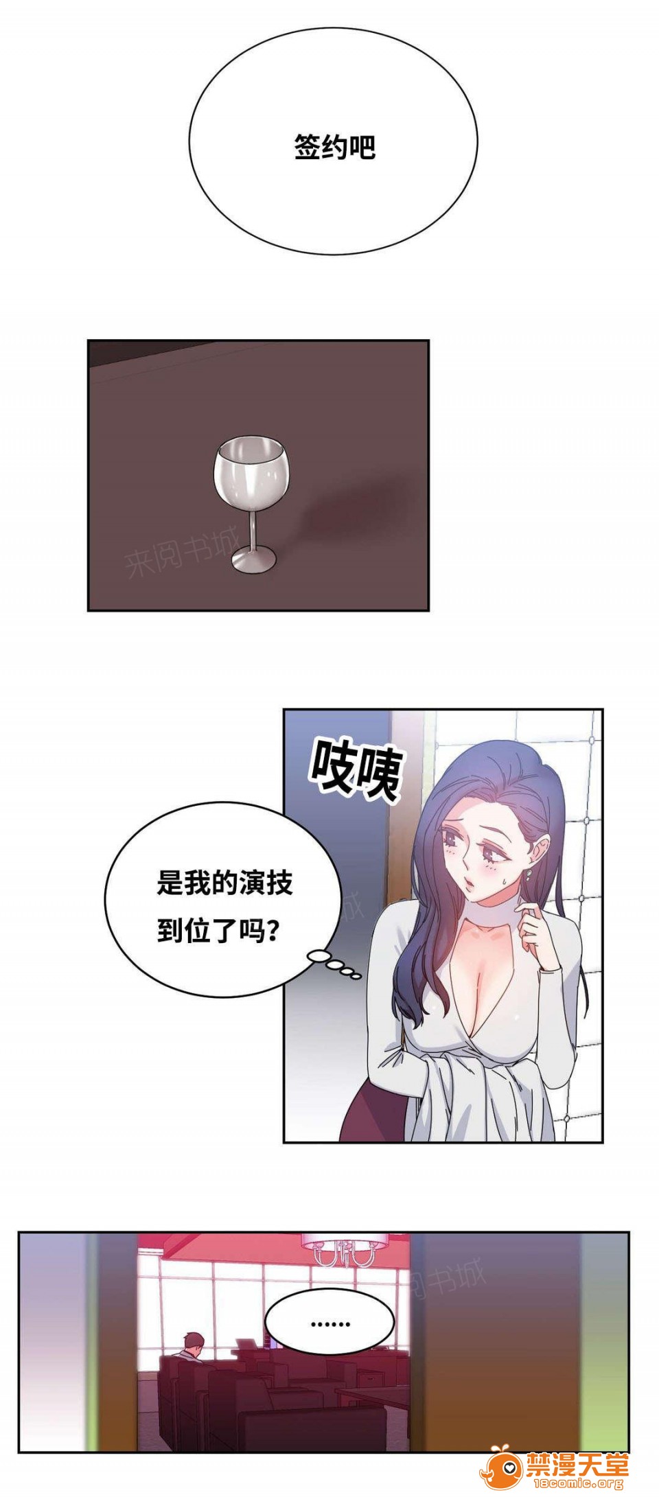 《缆绳》漫画最新章节缆绳-第49话 49 免费下拉式在线观看章节第【8】张图片