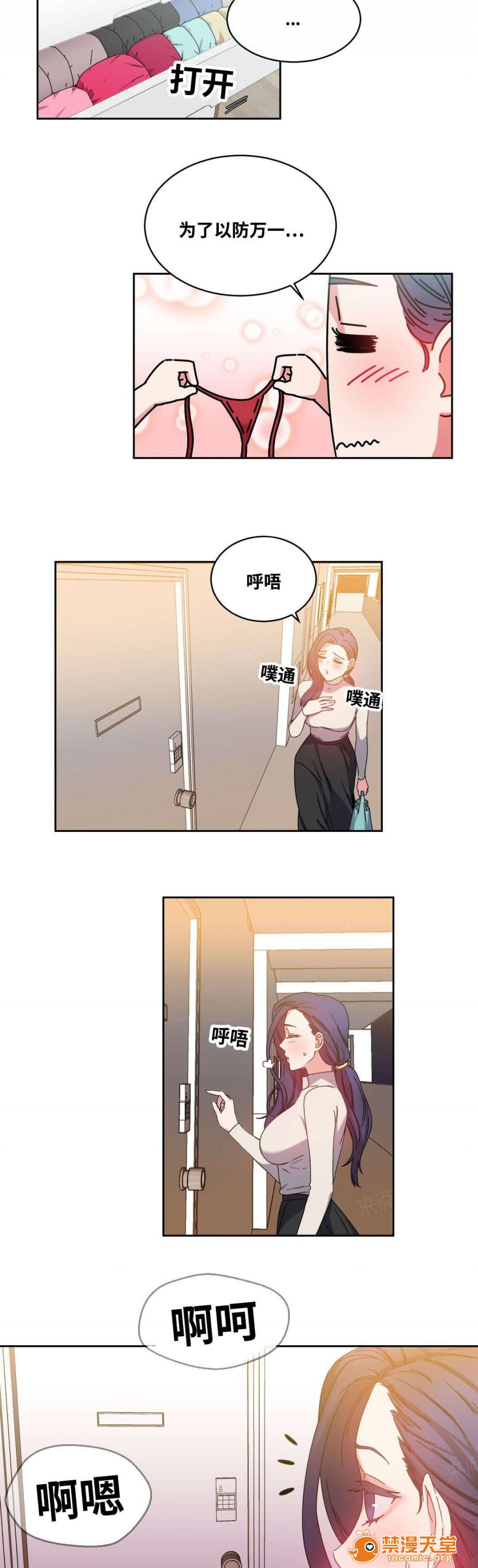 《缆绳》漫画最新章节缆绳-第49话 49 免费下拉式在线观看章节第【14】张图片