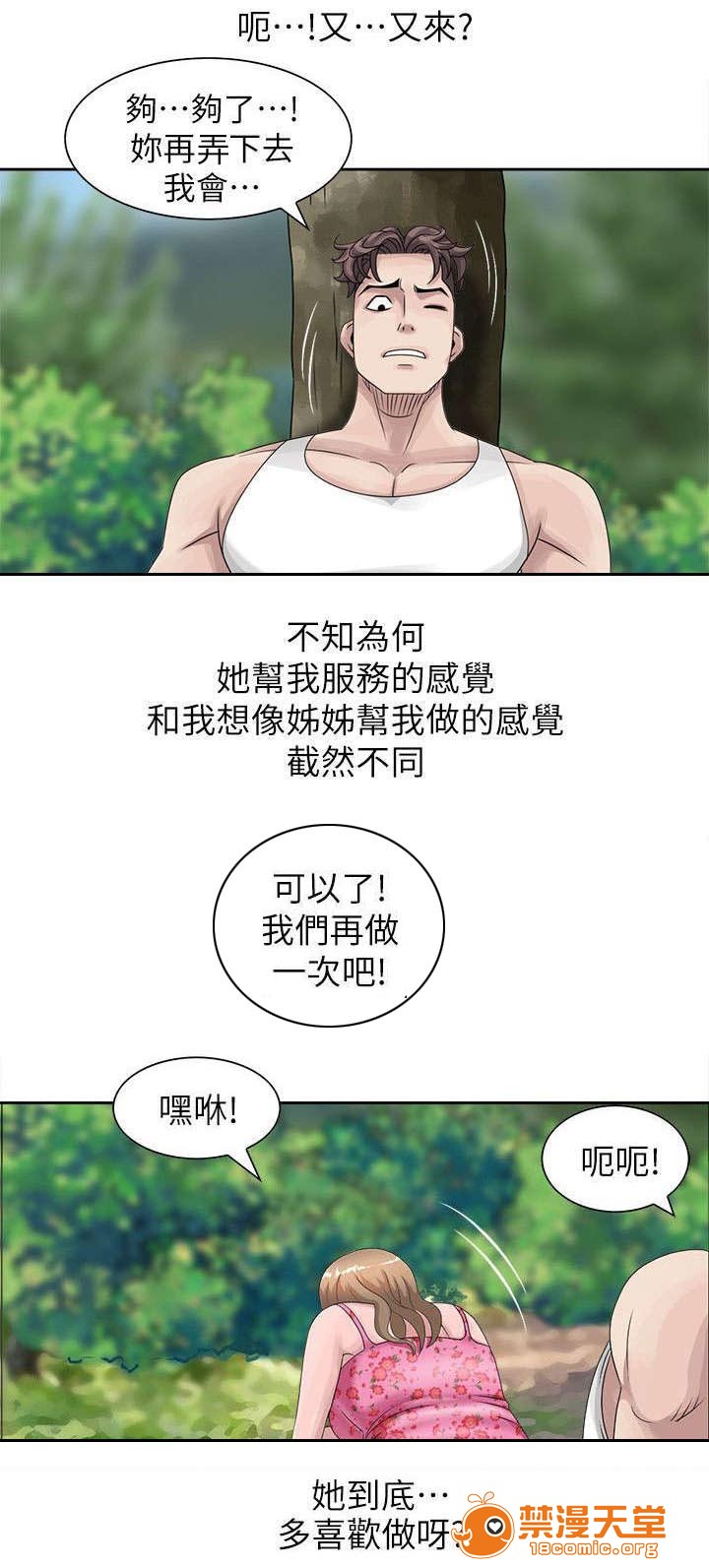 《返乡风波》漫画最新章节返乡风波-第14话 14 免费下拉式在线观看章节第【1】张图片