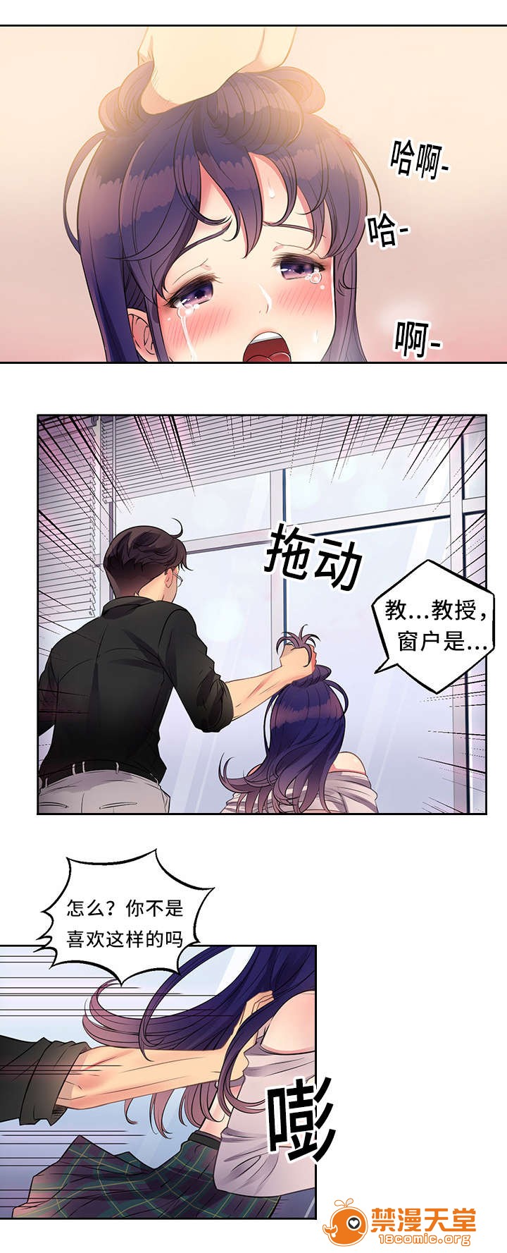 《白夜兼职》漫画最新章节白夜兼职-第1话 白夜兼职 免费下拉式在线观看章节第【12】张图片