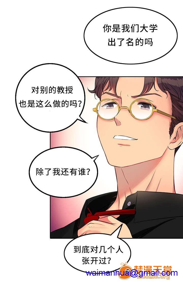 《白夜兼职》漫画最新章节白夜兼职-第1话 白夜兼职 免费下拉式在线观看章节第【11】张图片