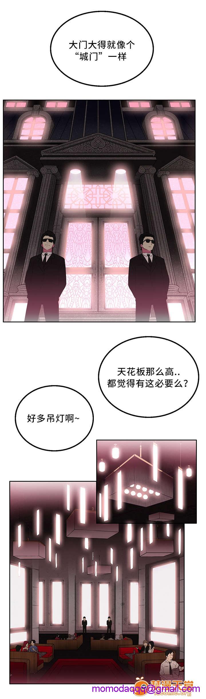 《白夜兼职》漫画最新章节白夜兼职-第3话 3 免费下拉式在线观看章节第【6】张图片