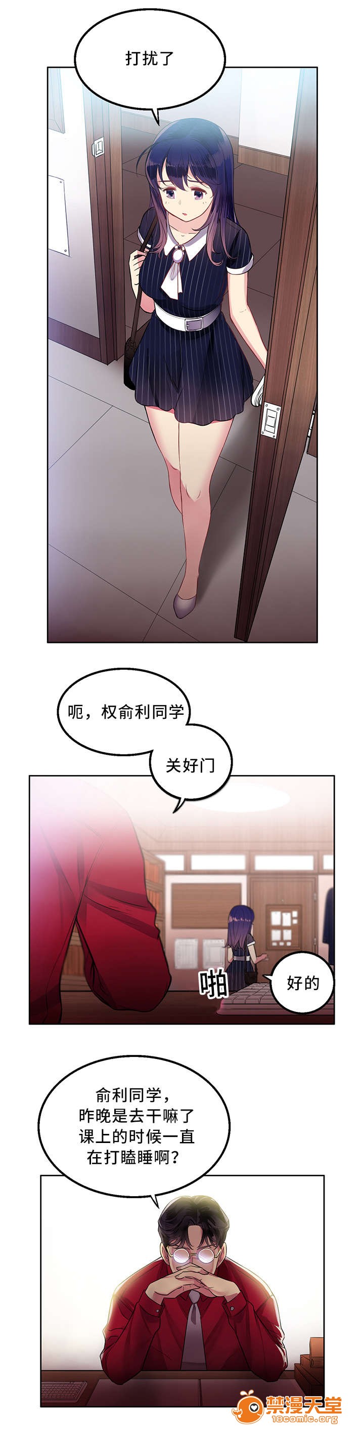 《白夜兼职》漫画最新章节白夜兼职-第5话 5 免费下拉式在线观看章节第【7】张图片