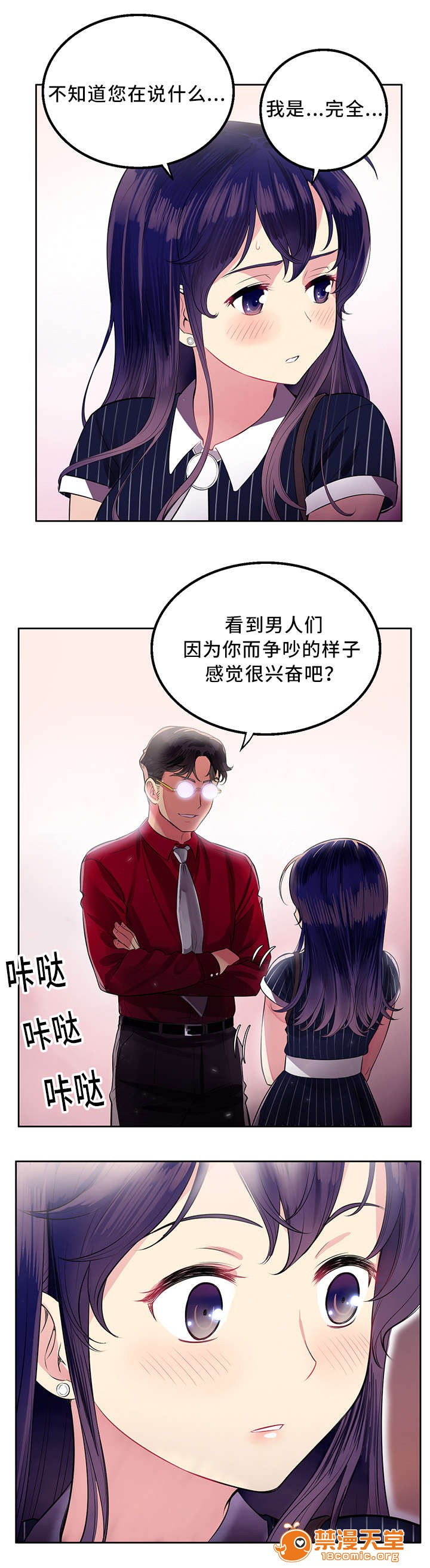 《白夜兼职》漫画最新章节白夜兼职-第6话 6 免费下拉式在线观看章节第【2】张图片