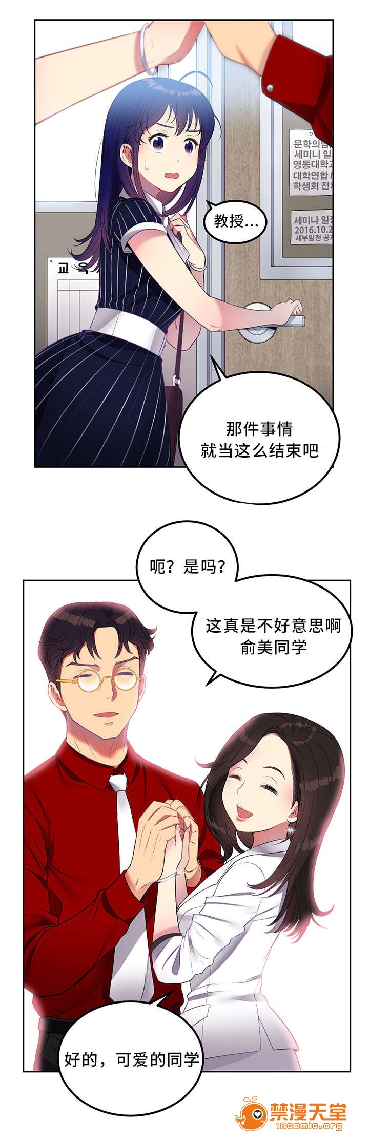 《白夜兼职》漫画最新章节白夜兼职-第7话 7 免费下拉式在线观看章节第【5】张图片