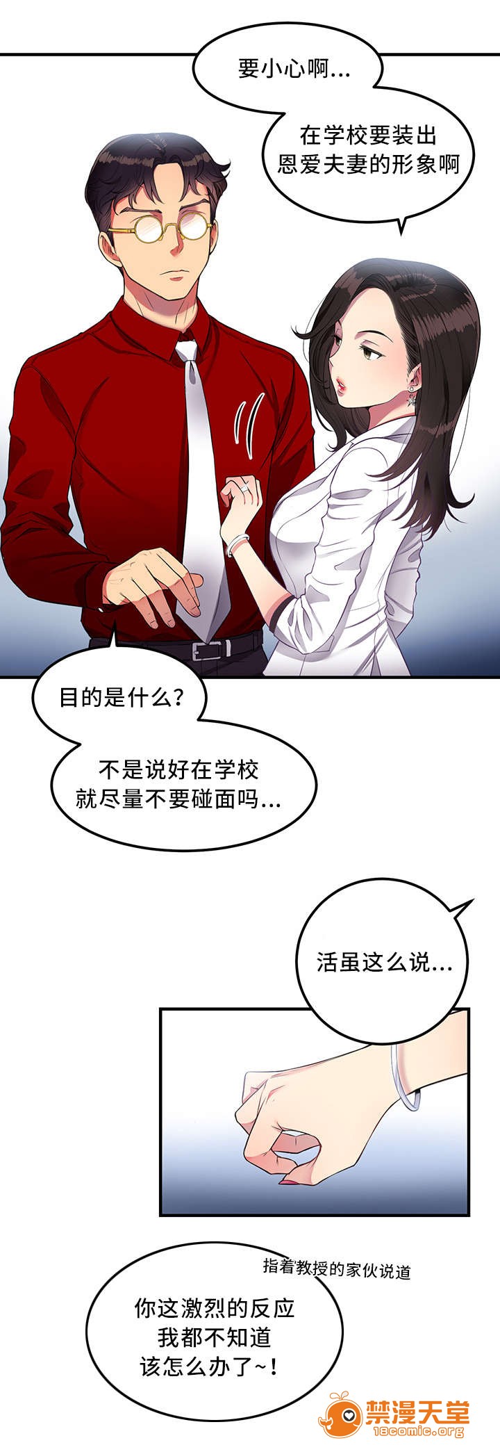 《白夜兼职》漫画最新章节白夜兼职-第7话 7 免费下拉式在线观看章节第【7】张图片