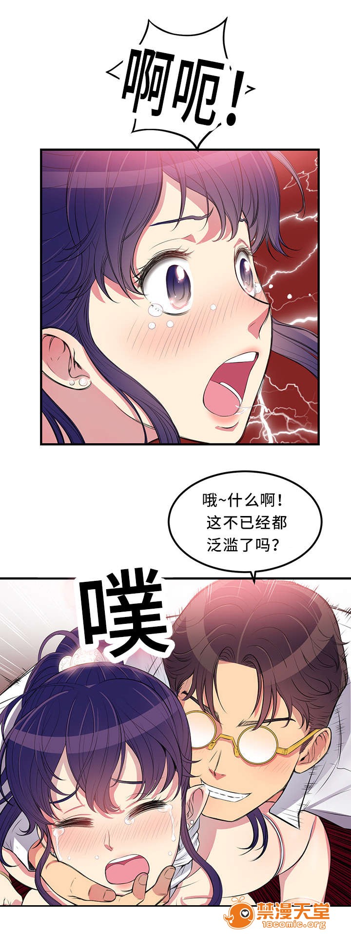 《白夜兼职》漫画最新章节白夜兼职-第12话 12 免费下拉式在线观看章节第【8】张图片