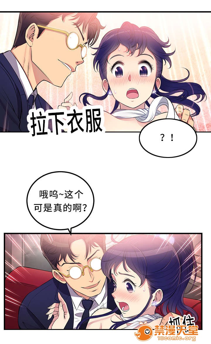 《白夜兼职》漫画最新章节白夜兼职-第12话 12 免费下拉式在线观看章节第【4】张图片