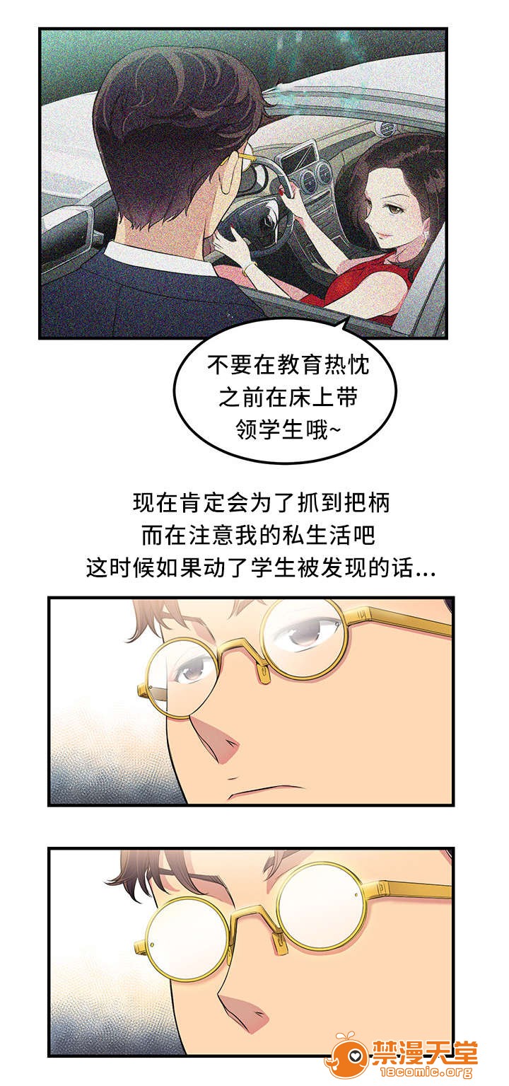 《白夜兼职》漫画最新章节白夜兼职-第13话 13 免费下拉式在线观看章节第【1】张图片