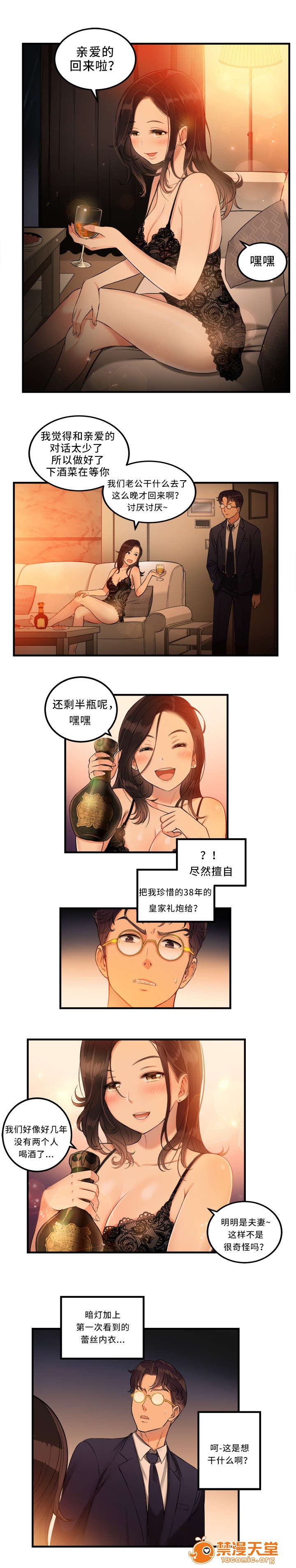 《白夜兼职》漫画最新章节白夜兼职-第14话 14 免费下拉式在线观看章节第【2】张图片