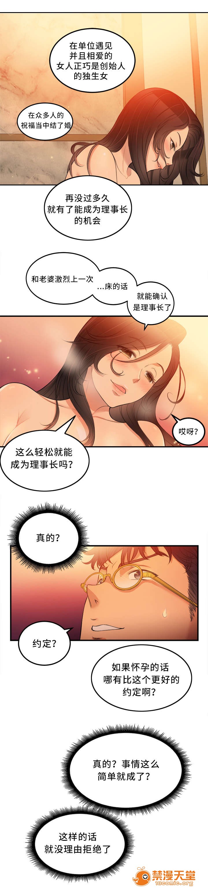 《白夜兼职》漫画最新章节白夜兼职-第15话 15 免费下拉式在线观看章节第【5】张图片