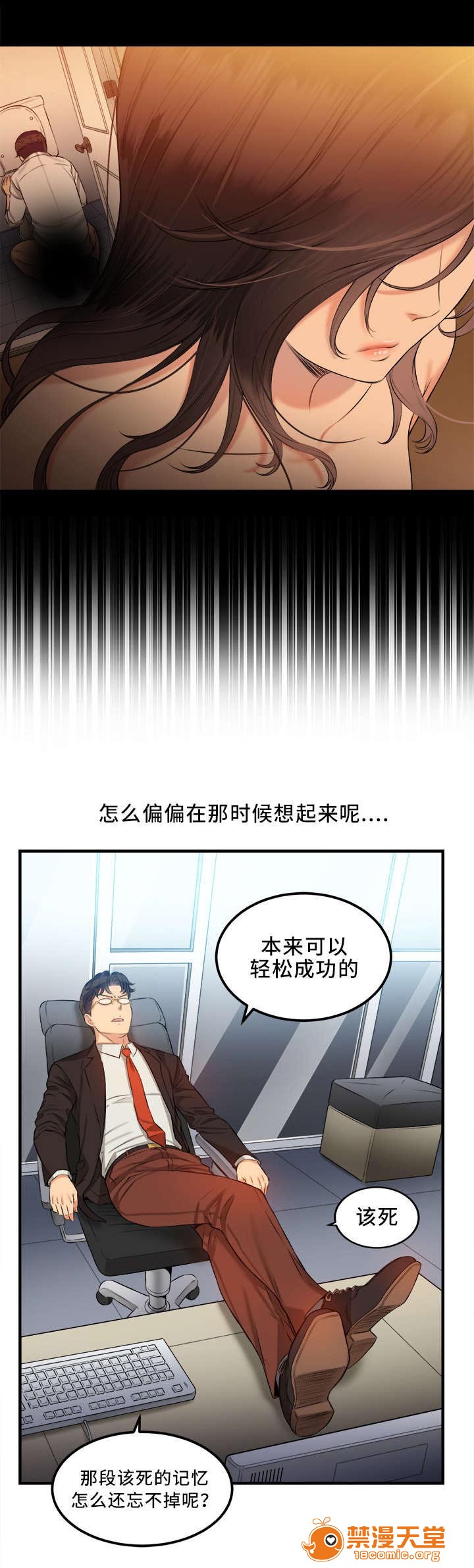 《白夜兼职》漫画最新章节白夜兼职-第16话 16 免费下拉式在线观看章节第【9】张图片