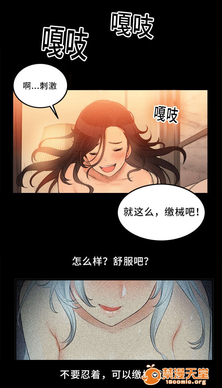 《白夜兼职》漫画最新章节白夜兼职-第16话 16 免费下拉式在线观看章节第【7】张图片