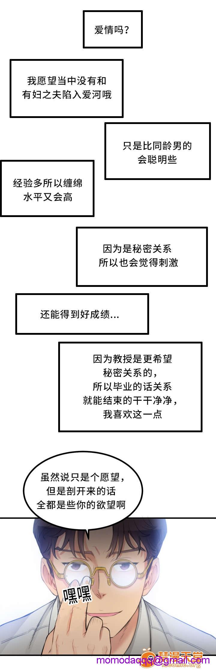 《白夜兼职》漫画最新章节白夜兼职-第17话 17 免费下拉式在线观看章节第【6】张图片