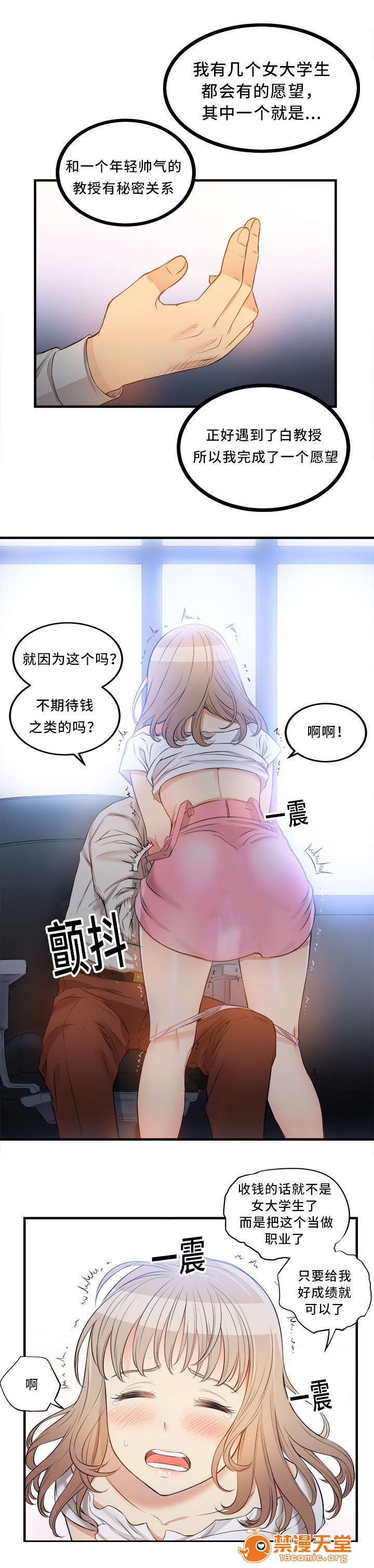 《白夜兼职》漫画最新章节白夜兼职-第17话 17 免费下拉式在线观看章节第【5】张图片