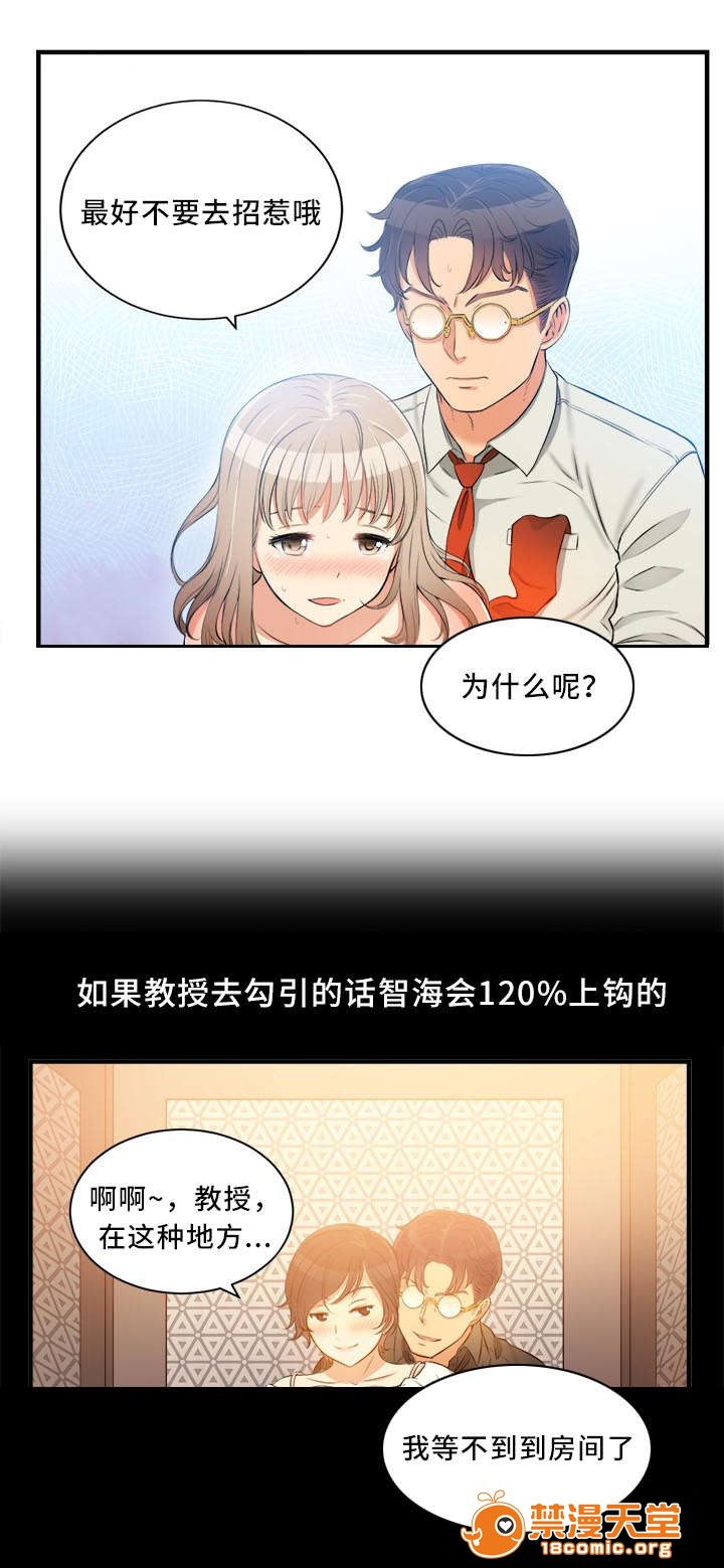 《白夜兼职》漫画最新章节白夜兼职-第18话 18 免费下拉式在线观看章节第【3】张图片