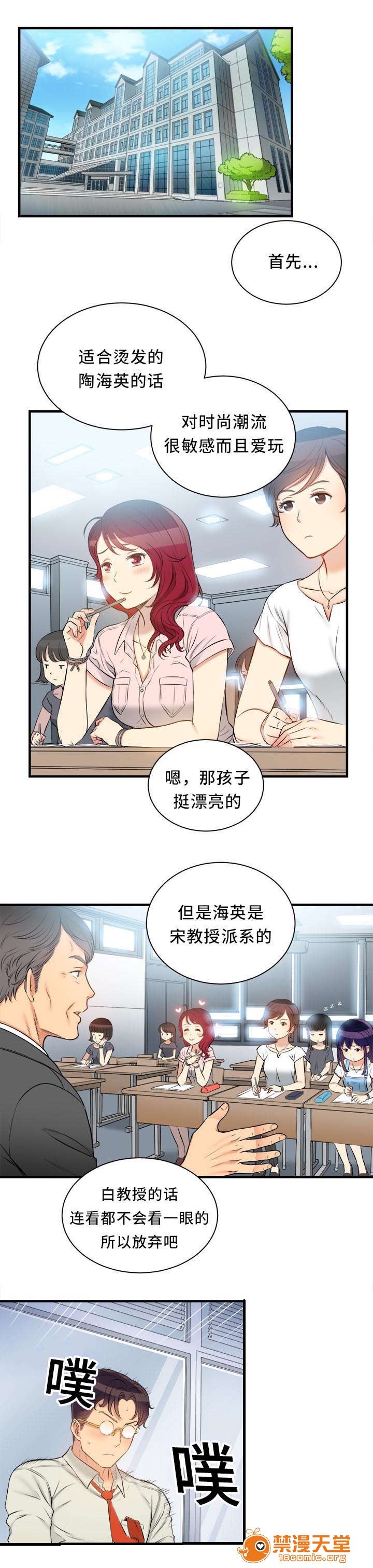 《白夜兼职》漫画最新章节白夜兼职-第18话 18 免费下拉式在线观看章节第【1】张图片