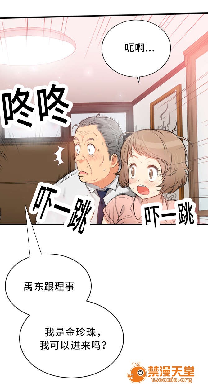 《白夜兼职》漫画最新章节白夜兼职-第19话 19 免费下拉式在线观看章节第【10】张图片