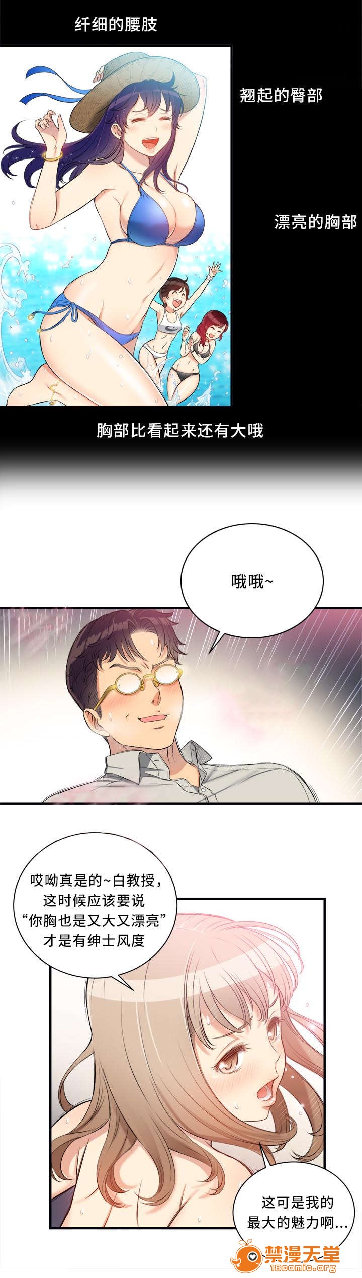 《白夜兼职》漫画最新章节白夜兼职-第19话 19 免费下拉式在线观看章节第【3】张图片