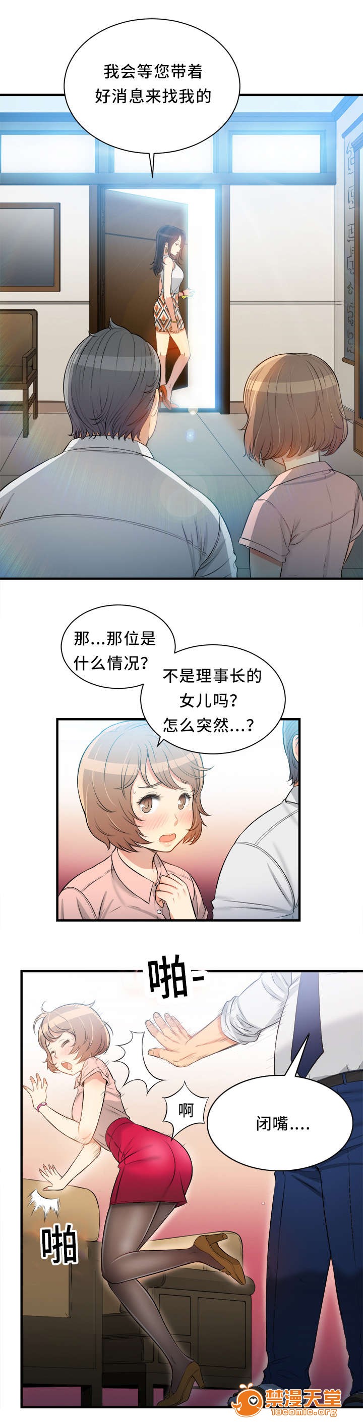 《白夜兼职》漫画最新章节白夜兼职-第20话 20 免费下拉式在线观看章节第【7】张图片