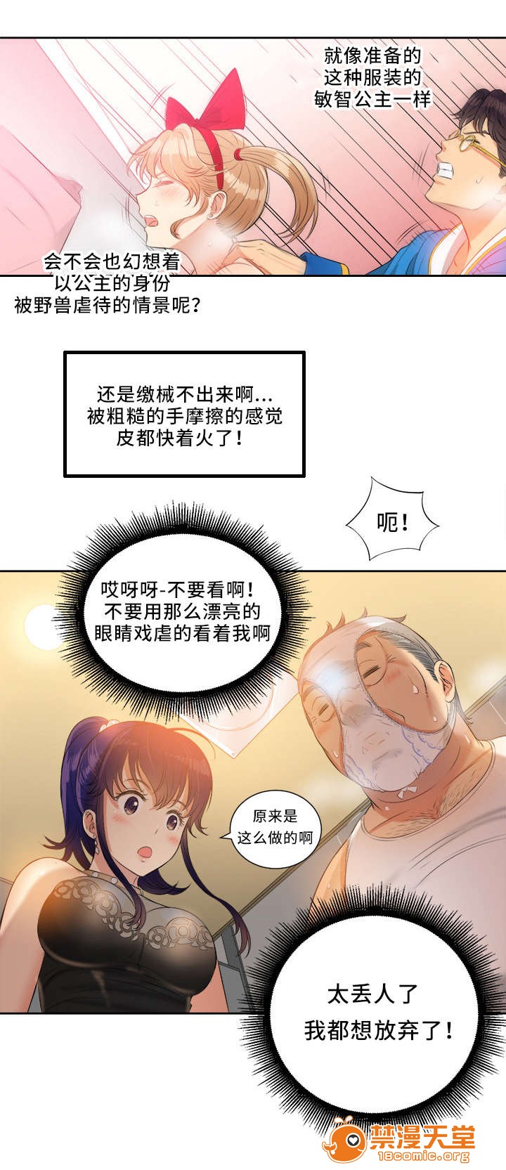 《白夜兼职》漫画最新章节白夜兼职-第24话 24 免费下拉式在线观看章节第【4】张图片