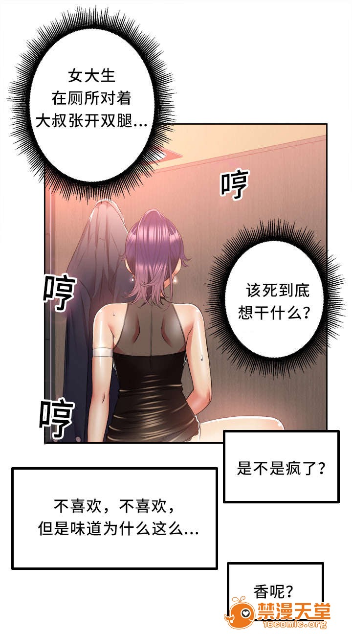 《白夜兼职》漫画最新章节白夜兼职-第25话 25 免费下拉式在线观看章节第【5】张图片