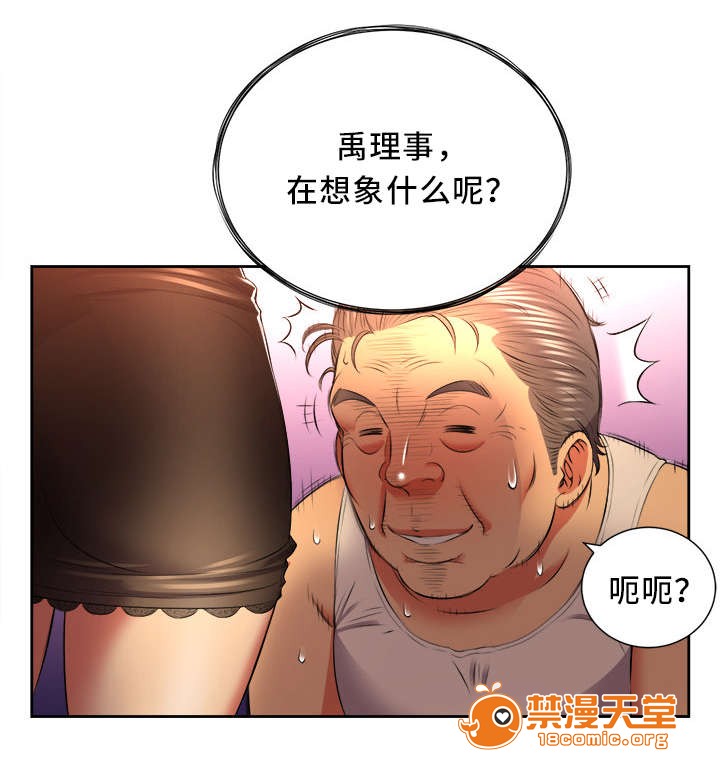 《白夜兼职》漫画最新章节白夜兼职-第25话 25 免费下拉式在线观看章节第【8】张图片