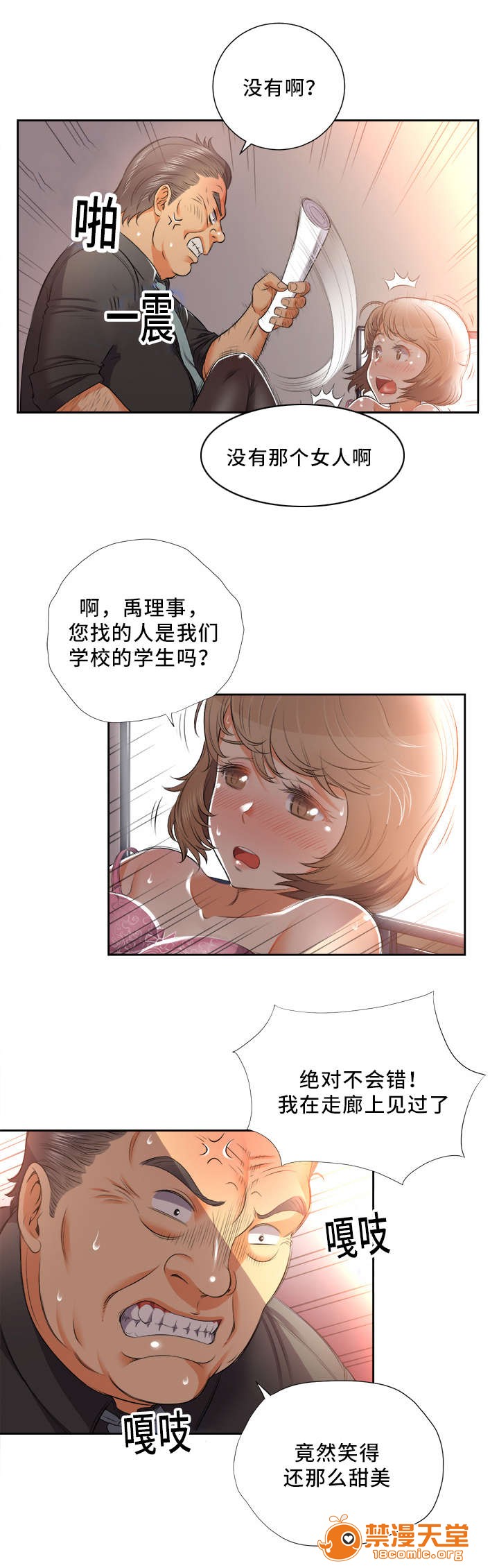 《白夜兼职》漫画最新章节白夜兼职-第26话 26 免费下拉式在线观看章节第【3】张图片