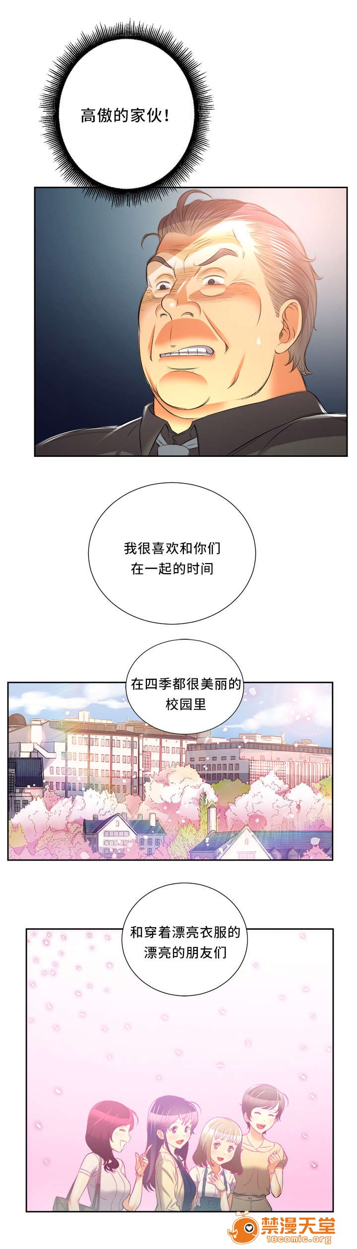 《白夜兼职》漫画最新章节白夜兼职-第26话 26 免费下拉式在线观看章节第【8】张图片