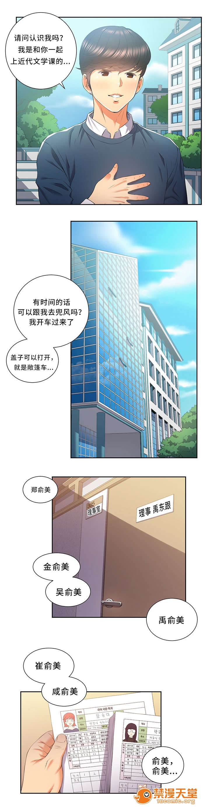 《白夜兼职》漫画最新章节白夜兼职-第26话 26 免费下拉式在线观看章节第【1】张图片