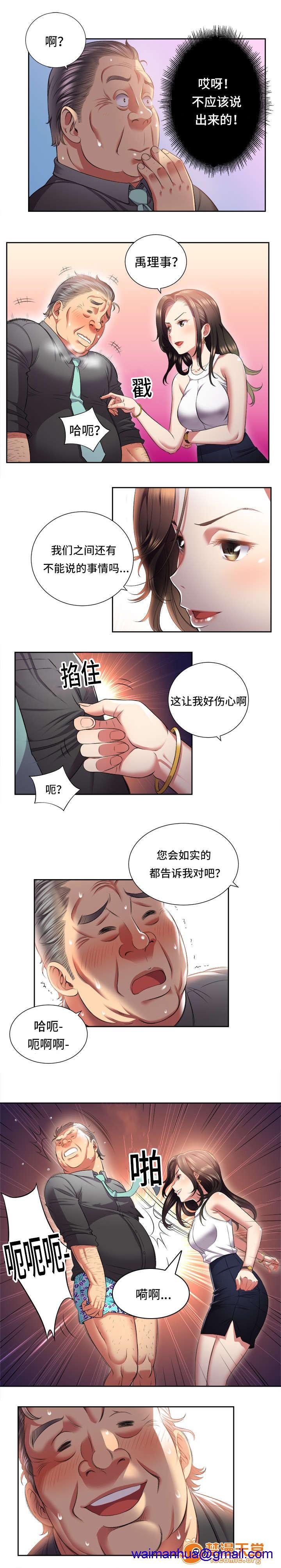 《白夜兼职》漫画最新章节白夜兼职-第27话 27 免费下拉式在线观看章节第【11】张图片