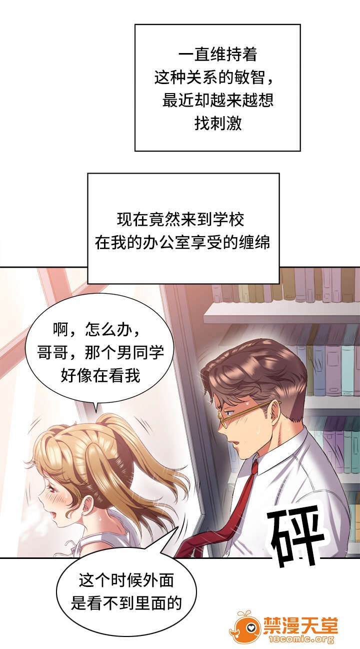 《白夜兼职》漫画最新章节白夜兼职-第30话 30 免费下拉式在线观看章节第【1】张图片