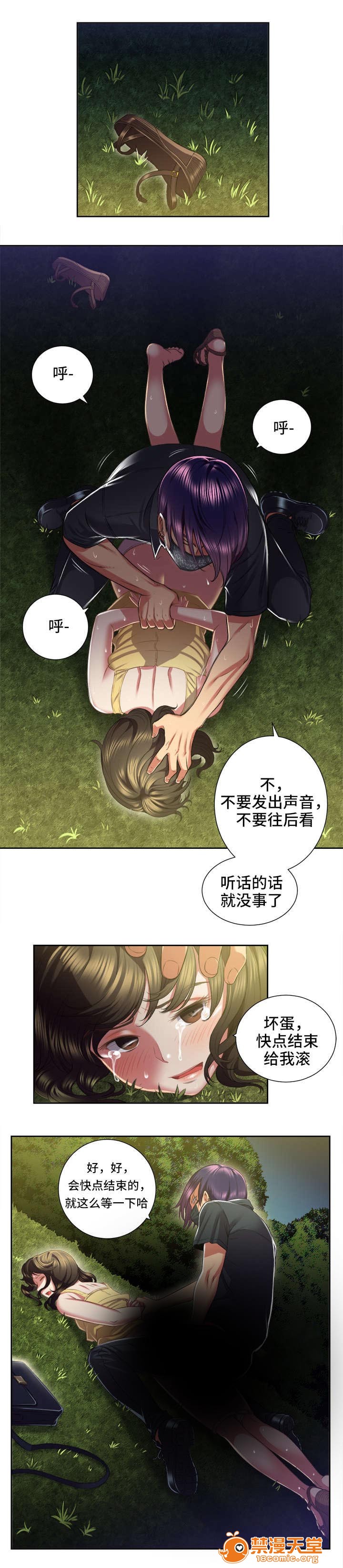 《白夜兼职》漫画最新章节白夜兼职-第30话 30 免费下拉式在线观看章节第【8】张图片