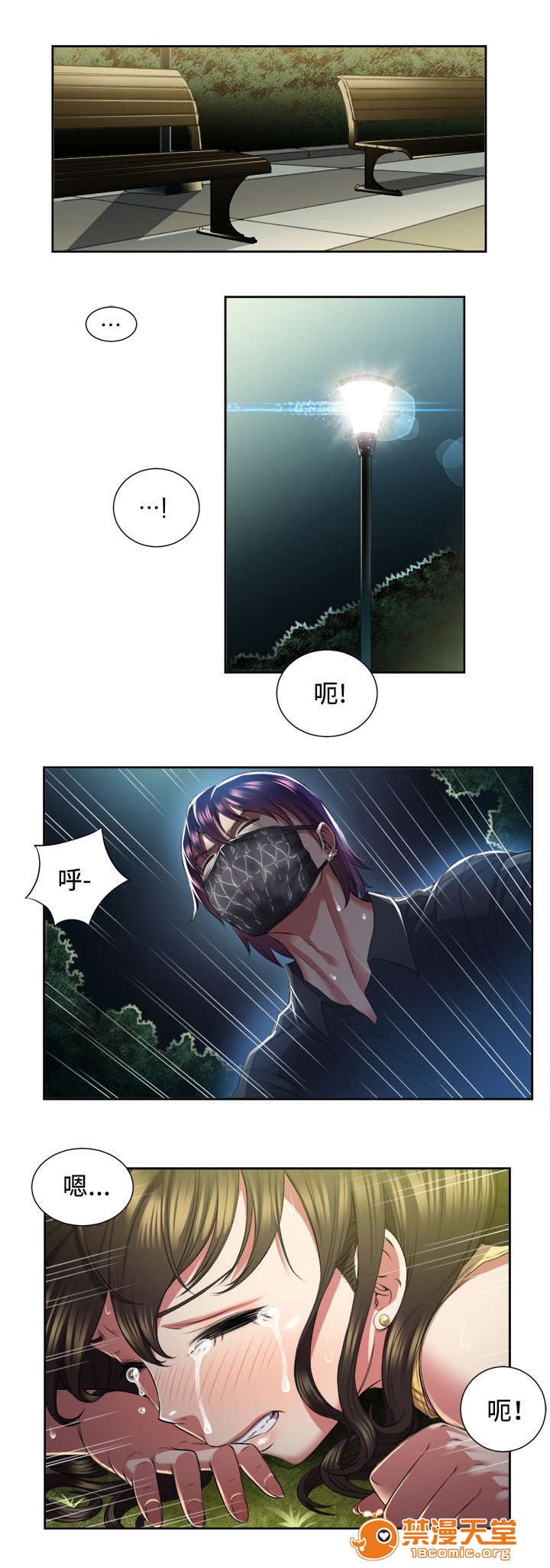 《白夜兼职》漫画最新章节白夜兼职-第31话 31 免费下拉式在线观看章节第【1】张图片