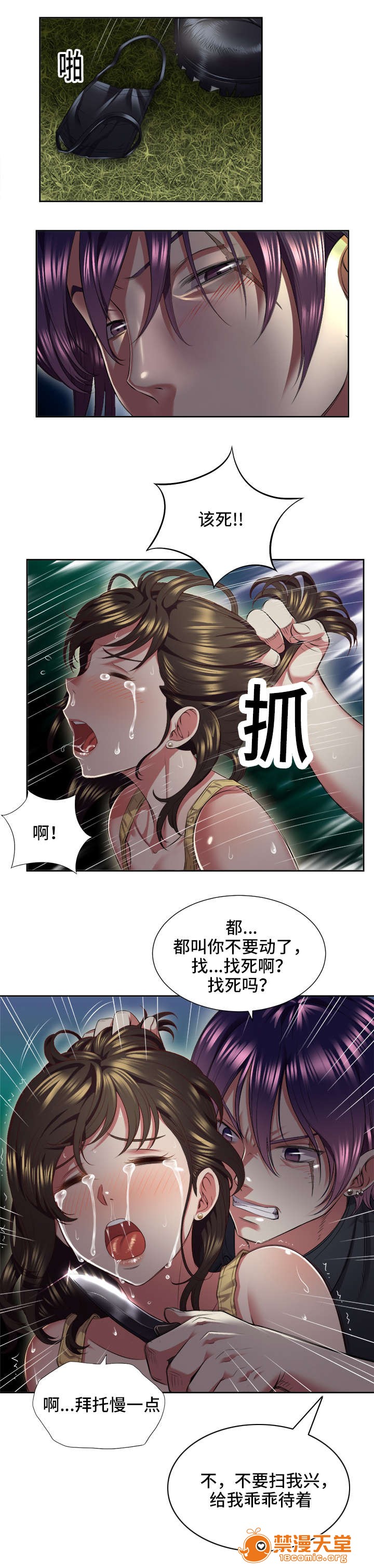 《白夜兼职》漫画最新章节白夜兼职-第31话 31 免费下拉式在线观看章节第【3】张图片