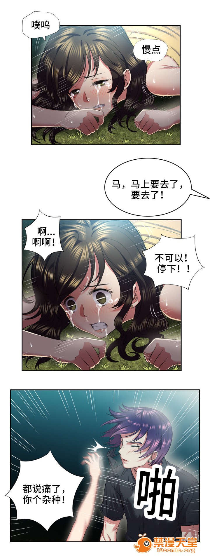 《白夜兼职》漫画最新章节白夜兼职-第31话 31 免费下拉式在线观看章节第【2】张图片