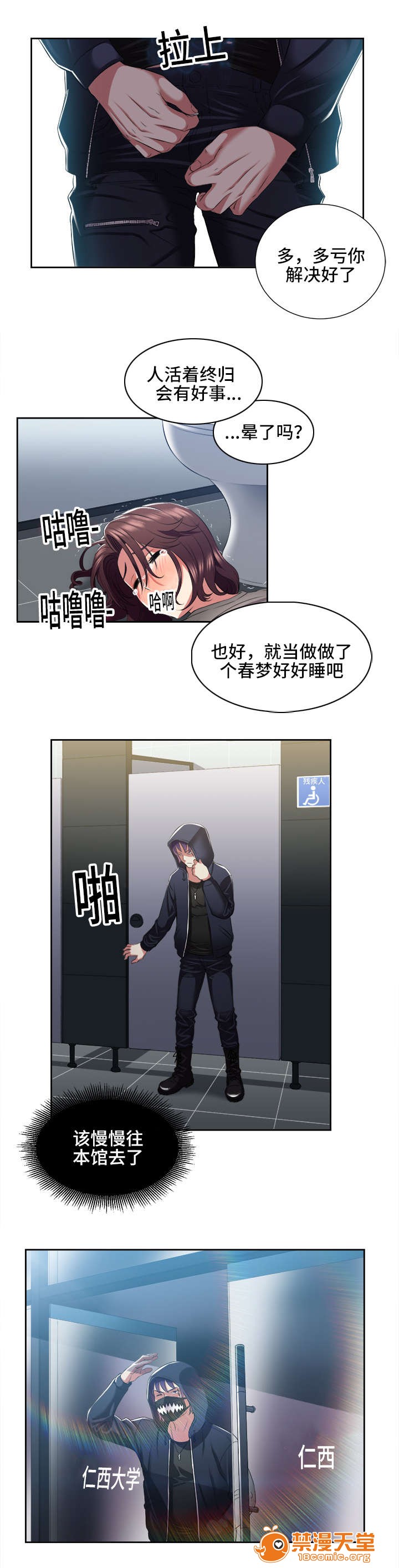 《白夜兼职》漫画最新章节白夜兼职-第34话 34 免费下拉式在线观看章节第【4】张图片