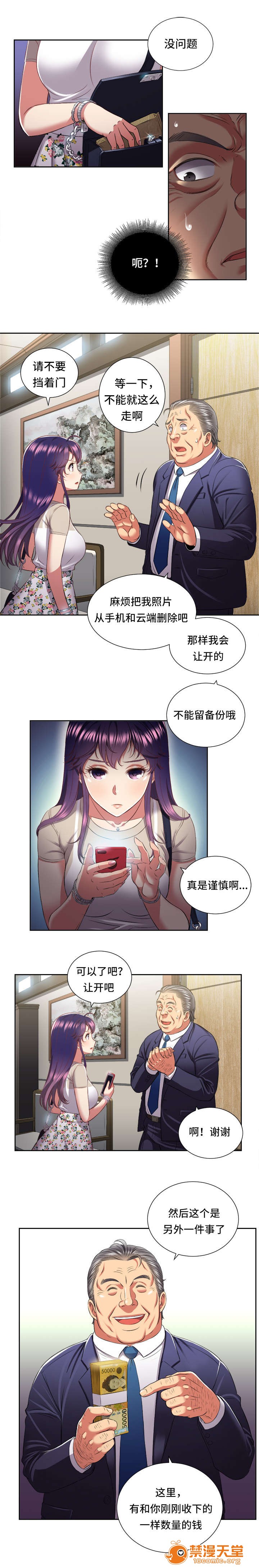 《白夜兼职》漫画最新章节白夜兼职-第34话 34 免费下拉式在线观看章节第【9】张图片