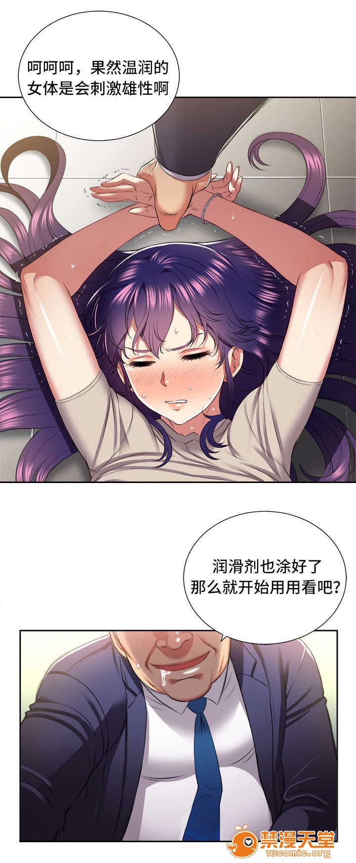 《白夜兼职》漫画最新章节白夜兼职-第35话 35 免费下拉式在线观看章节第【8】张图片